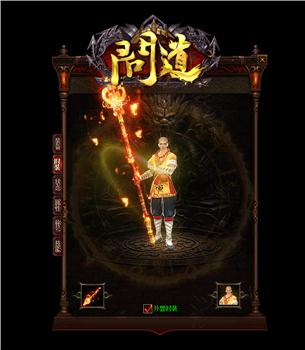 天龙八部私服盗号高手
