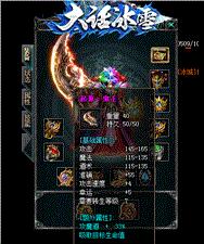 天龙八部私服控制端口
